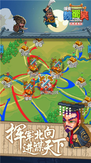 像素魏蜀吴东吴长歌官方版 v3.0.7