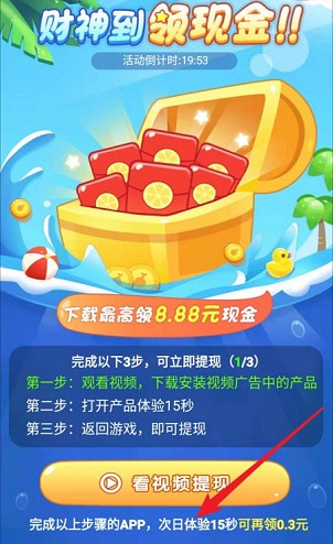 西瓜乐消消游戏红包版  v4.1.4
