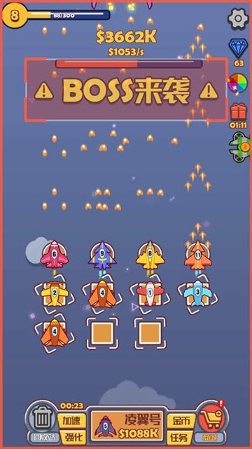 合成飞机大战 v1.2.9 安卓版