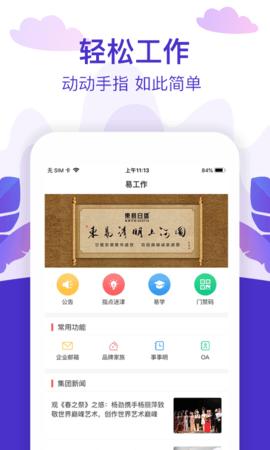 在东易  v1.6.6