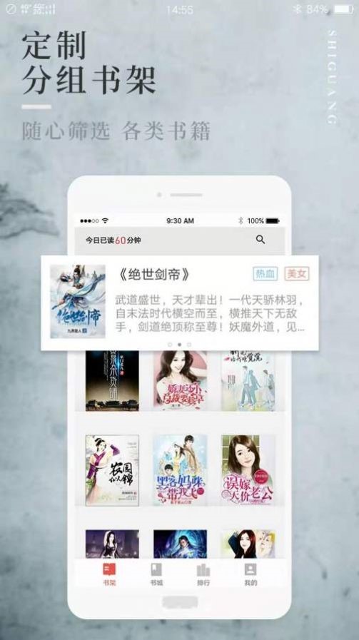 阅民小说截图0