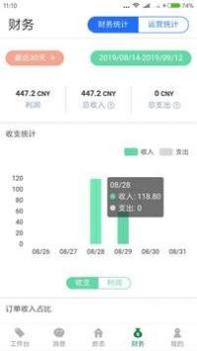 客栈先生 v3.0.5