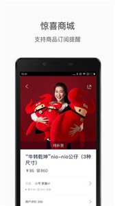 蔚来  v5.19.5