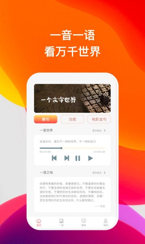 喜语  v1.0.1