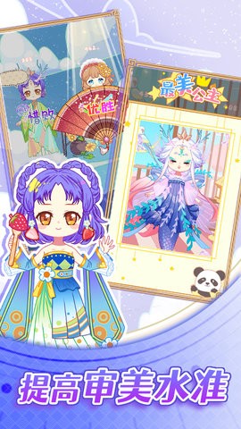 可可公主间小游戏截图1