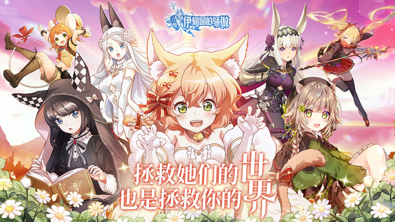 伊甸园的骄傲初音未来联动版官方更新版