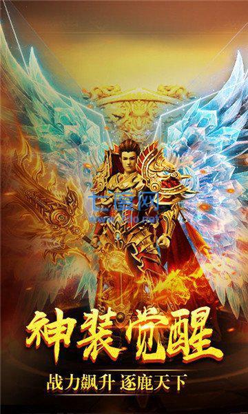 传奇主宰皓月神龙