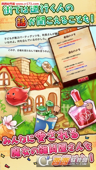 不思议杂货店汉化版 不思议杂货店汉化版