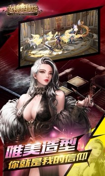 女神竞技场 v1.4.0.10