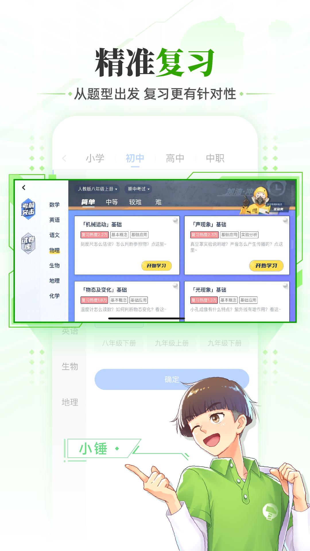 洋葱学园 v7.51.0