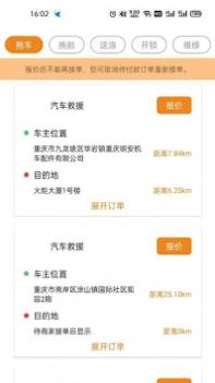 车友LINK商家端 v3.1.5