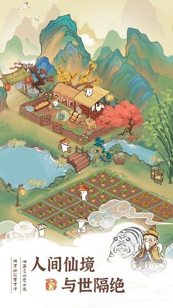 我在桃源有个家免广告截图2