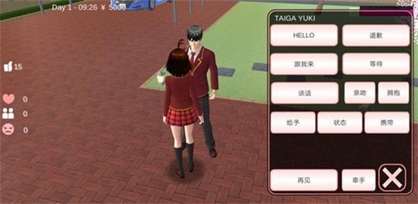 樱花校园模拟器结婚生子版  v1.038.20
