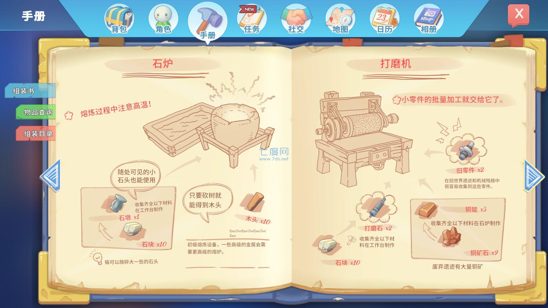 波西亚时光破解版 1.0.1123