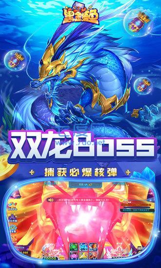 黑金捕鱼最新版 v1.2.2