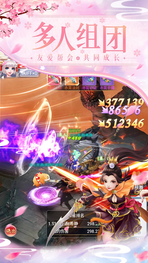 仙道青云志手游