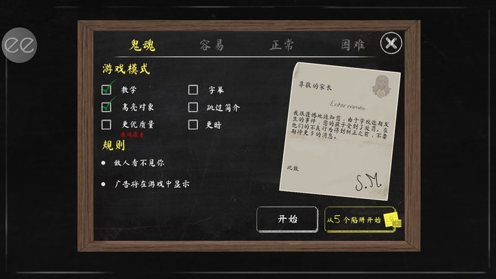 鬼修女2 v1.1.9
