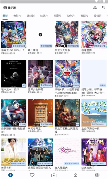 UZ影视软件最新版  v5.5.3