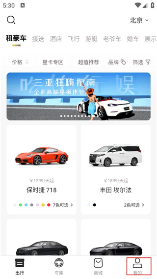 光速超跑 v3.29.1