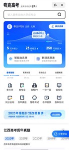 夸克高考志愿填报  v6.3.8.326
