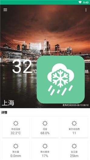 吹雪天气 v1.0