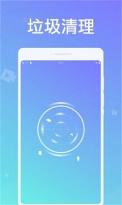 天天清理卫士app v1.0.0