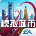 模拟城市我是市长0.15.18春季版官方最新游戏下载 