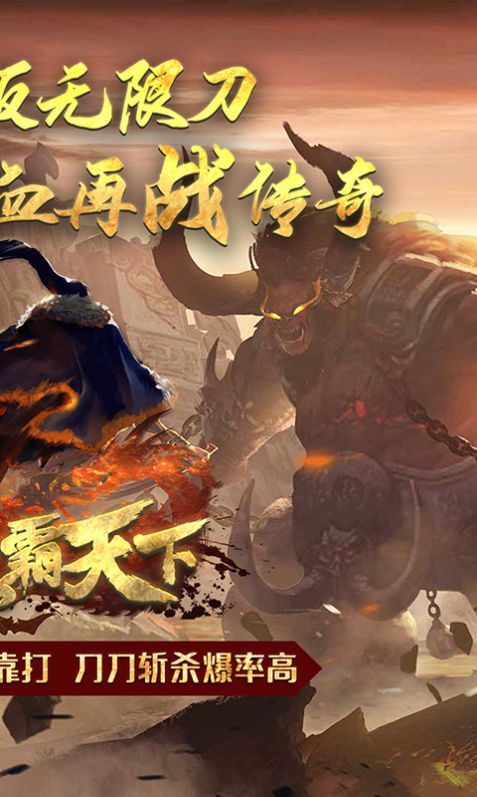1.80雄霸天下手游官方版  v3.2.3