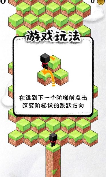 36种死法之阶梯侠游戏最新版下载地址  v4.2.1