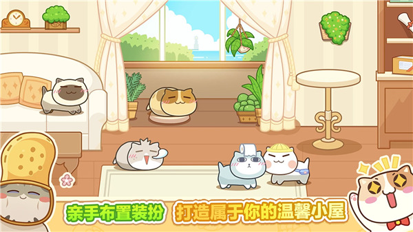 猫旅馆物语手游官方正版 v2.5.7