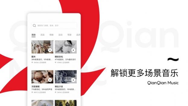 千千音乐ios版截图0