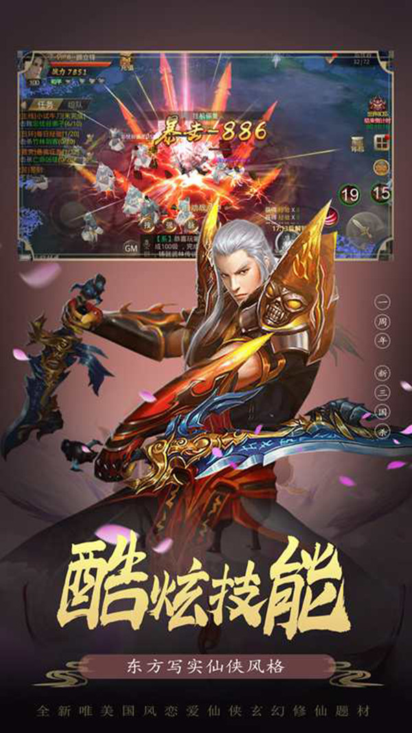 冰火启示录绝世至尊手游官网最新版  v5.5.2