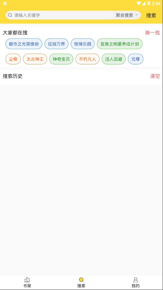 全网搜书  v1.0.2