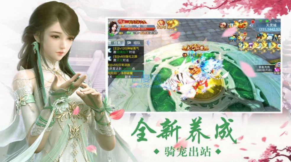 梦道天书红包版 v1.0