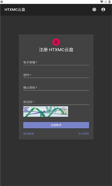 htxmc云盘  v2.1