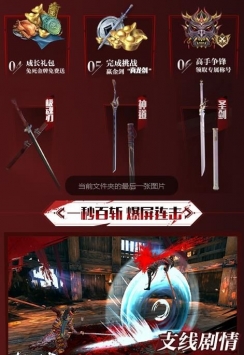 只狼无间狱 v4.0.5