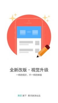 酷讯机票 v3.1.5