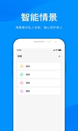 敏智家 v1.0.31