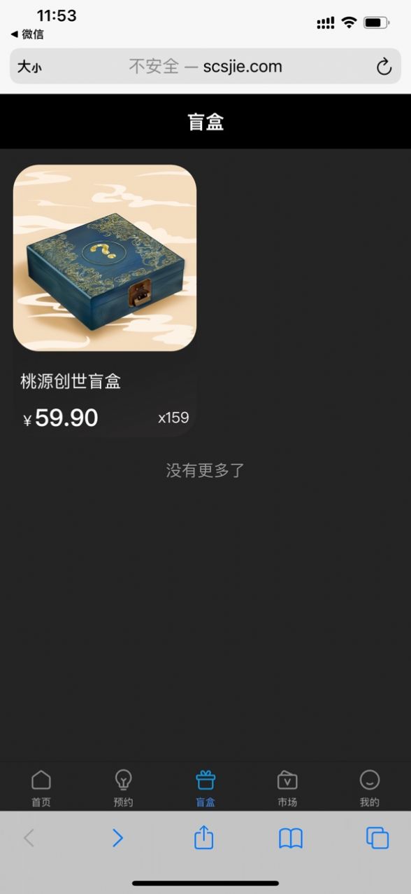 数藏世界数字藏品交易app官方下载图片1