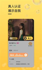 觅友聊  v1.3.2.0119