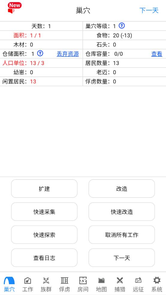哥布林世界文字游戏官方版  v3.1.3