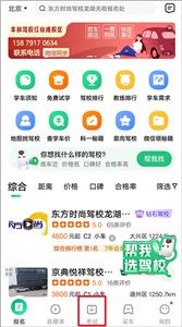 驾校一点通最新版