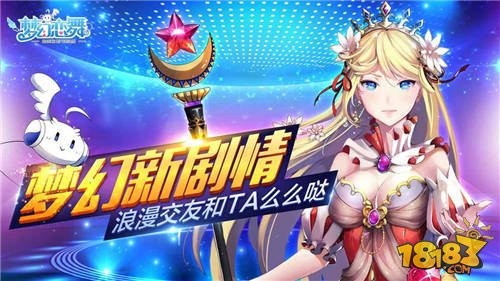 梦幻恋舞游戏 2020-08-15 10:43