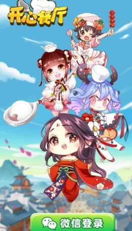 开心餐厅 红包版官方正版 v3.0.5