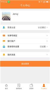 骝马运力  v1.1.05
