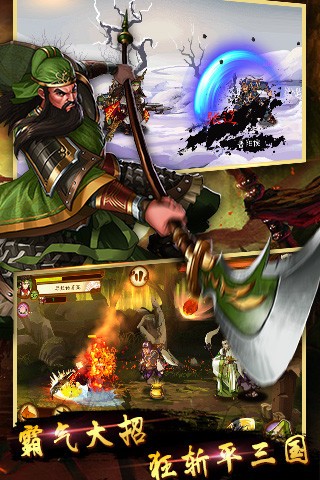 狂斩三国3 2019-11-04 16:06