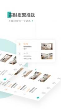 小蚁摄像机 v3.0.5