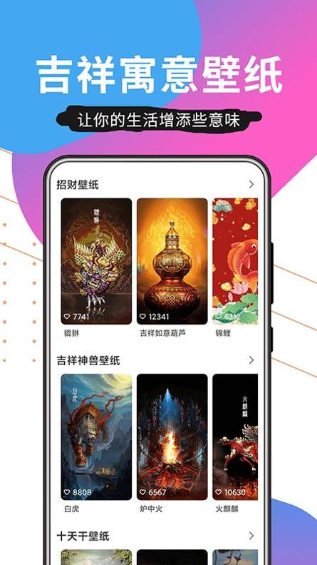 壁纸精品秀 v1.0.1