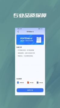 PDF压缩大师 v3.0.5