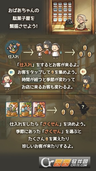 昭和零食店故事3：奶奶和猫 v1.0.0 安卓版